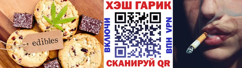 Canna-Cookies конопля  Купить где  Томск 