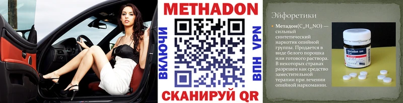 Купить  Томск  Метадон VHQ 