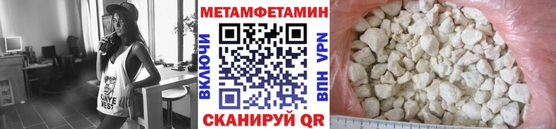 Первитин кристалл  Купить закладки  Томск 