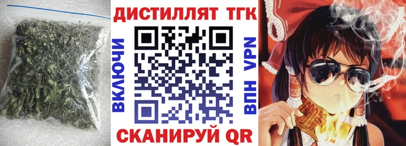 ТГК THC oil  Купить  Томск 